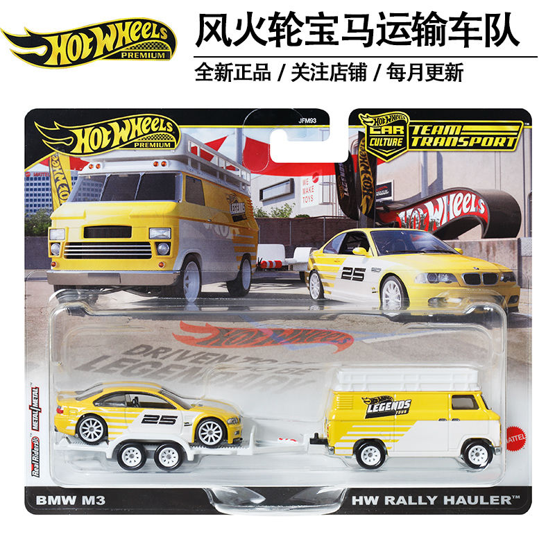 Orijinal Hot Wheels 1/64 Alaşı - Hot Wheels Car Mainline incelemesi ve fiyatı